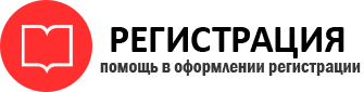 прописка в Енисейске id26161